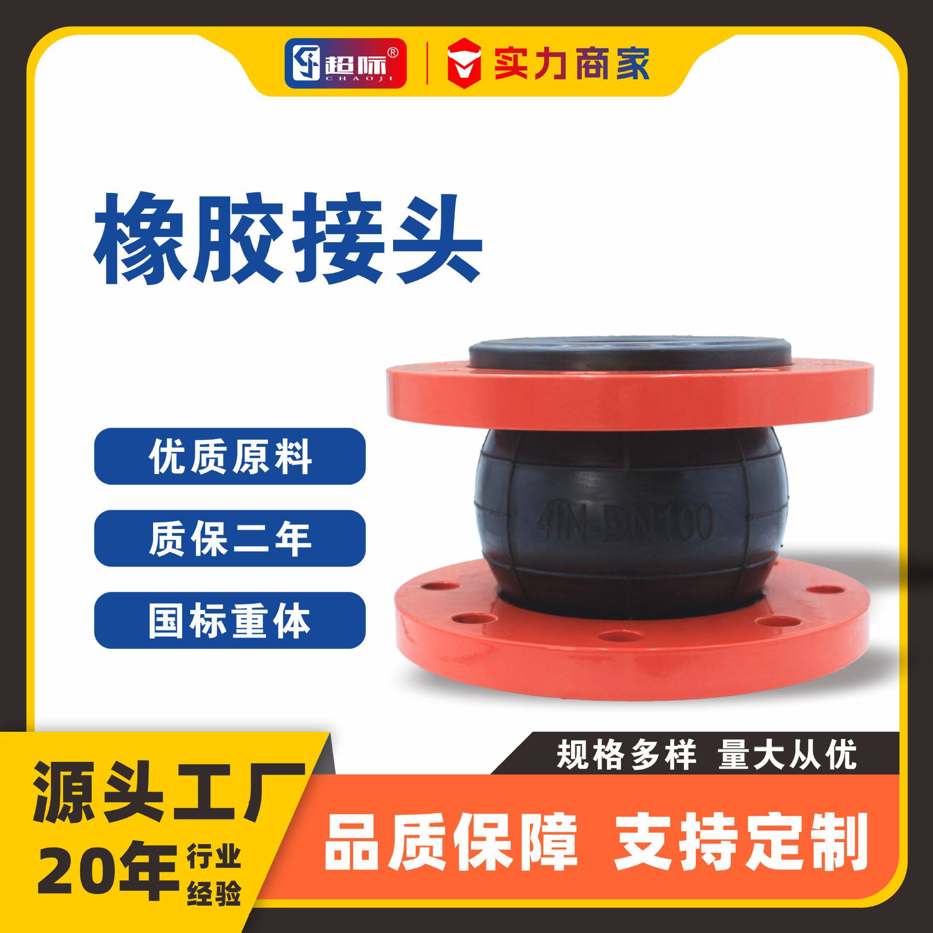 超际橡胶软接 KXT可曲挠橡胶接头避震喉法兰橡胶减震接头配置可选