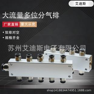 分气块多管路铝合金分气排气路分配器气路分流排直通气管接头气排
