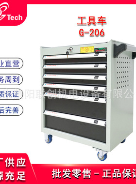 格林斯多功能汽车七抽工具车存放车零件车G-206 G-207G-207BG-208