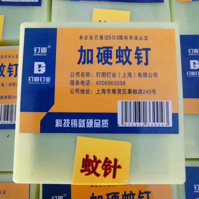 加硬镀铜蚊钉无痕钉文钉蚊针细枪钉6/08 10 12 15 18 20 25木门钉