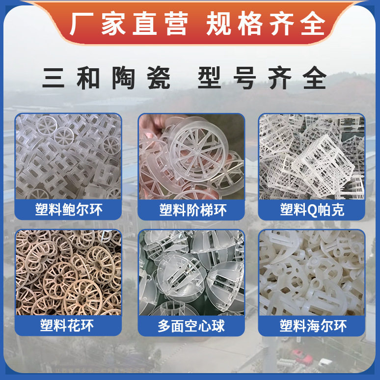塑料拉鲁环填料厂家现货供应聚丙烯PP拉鲁环耐高温拉鲁环填料
