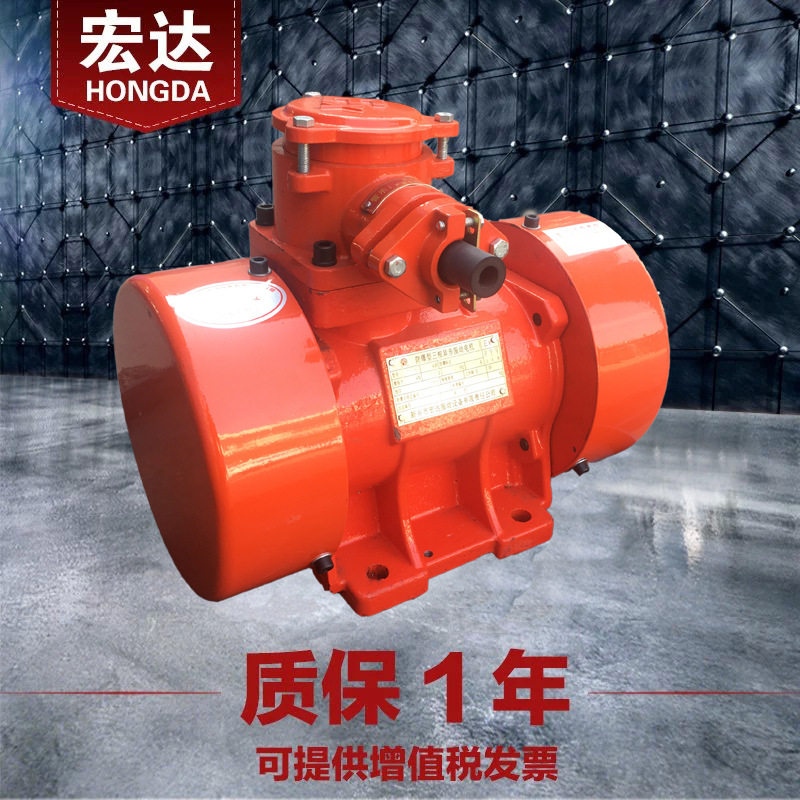 YBZH-8-2防爆振动电机 宏达0.55kw卧式三相2级8KN隔爆震打器CT4