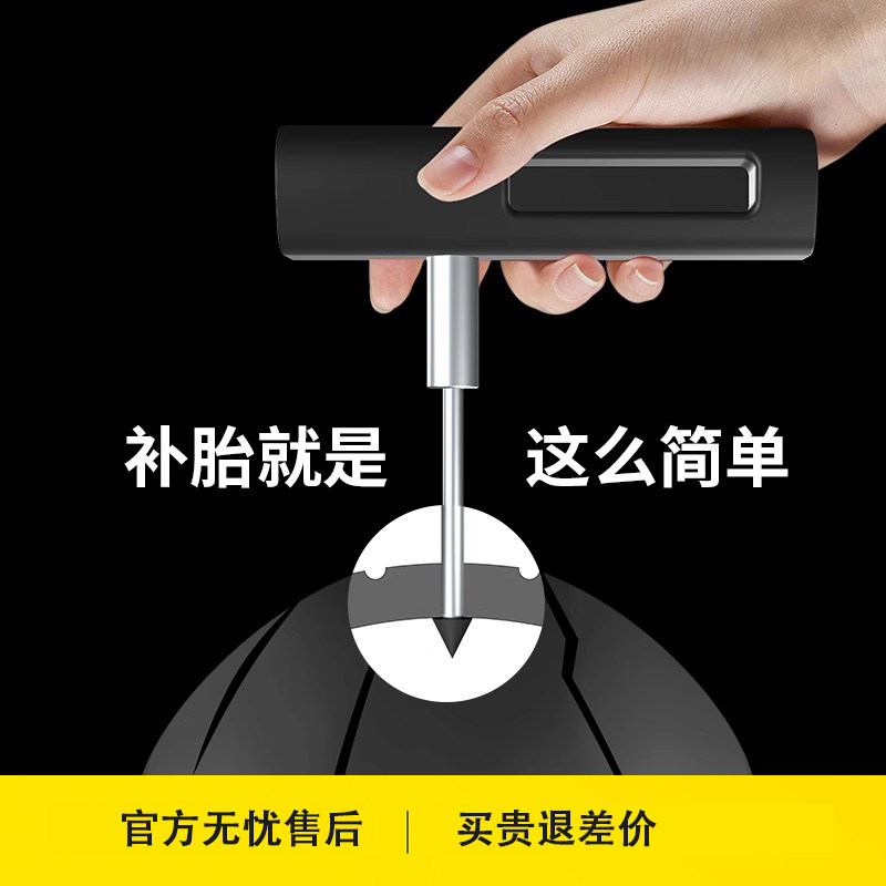 摩托电动车真空胎补胎工具套装