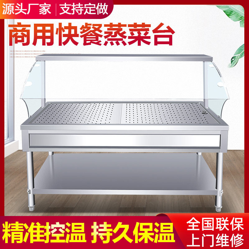 定制保温售饭台 现货快餐车台式保温台不锈钢玻璃罩保温柜蒸菜台