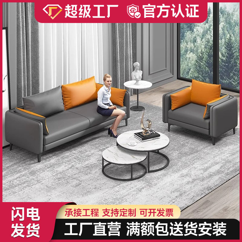 顺丰包邮办公室沙发商务小型简约现代会客休闲接待室茶几组合套装