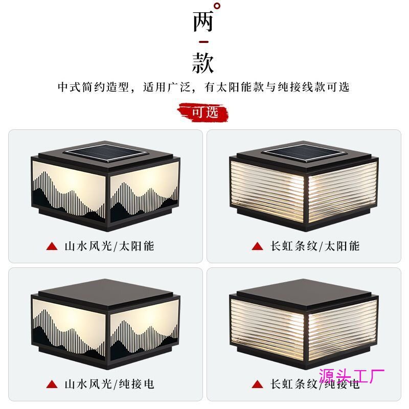 简约太阳能柱头灯户外玻璃防水庭院灯室外别墅围墙大门柱子灯led