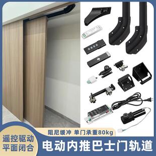 电动内推巴士门轨道卧室过道门浴室平移门导轨隐形门滑轨五金配件