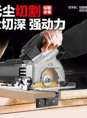 1800W多功能125MM无尘锯木材石材瓷砖开槽切割机电圆锯木工斜切