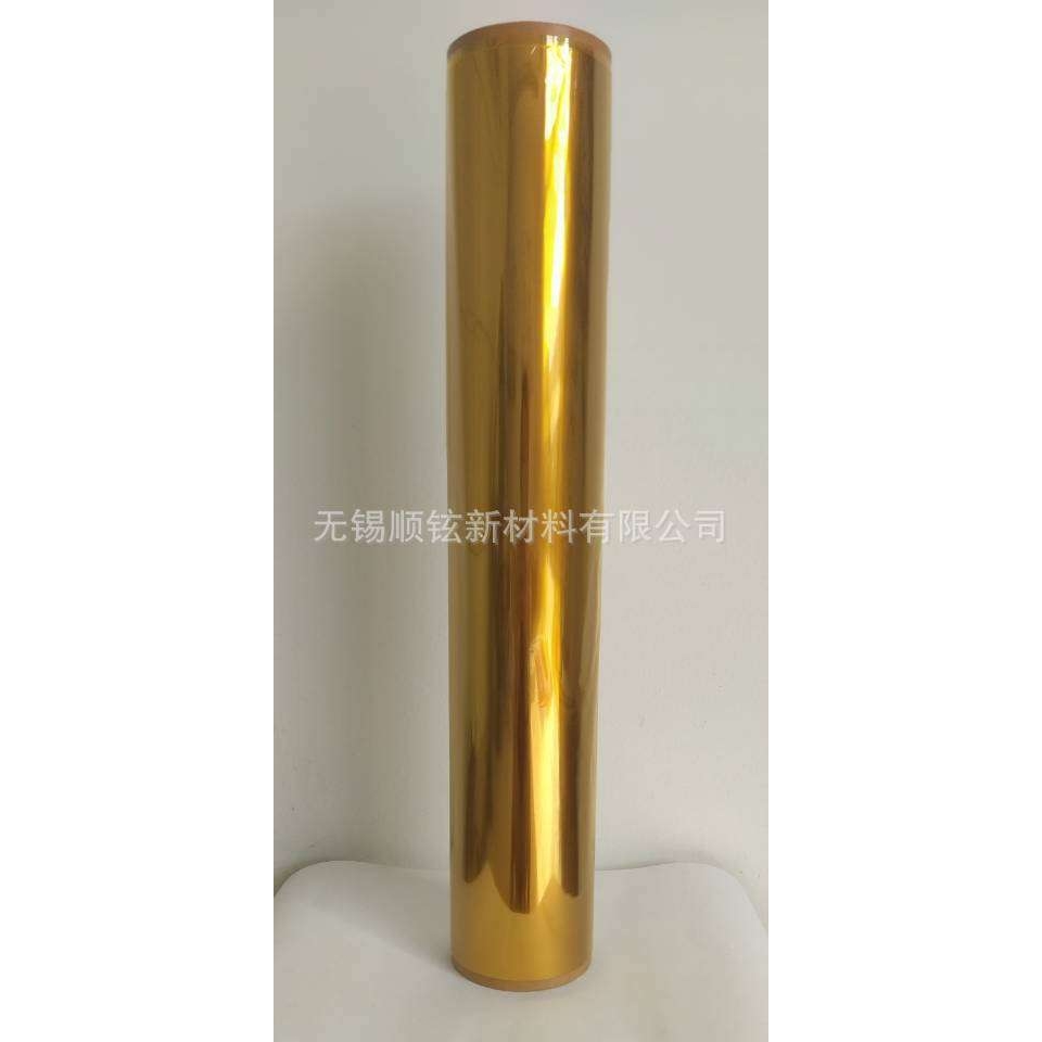 供应双向拉伸1040MM宽聚酰亚胺薄膜 PI膜 亚胺耐温膜