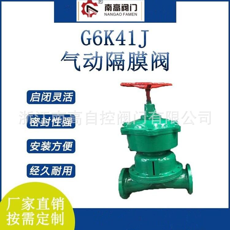 G6k41J-10C常开式气动衬胶隔膜阀 防腐铸钢材质法兰连接