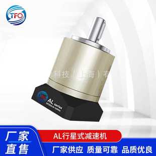 AL155系列行星減速機(jī) 高精密斜齒減速器伺服減速機(jī)配步進(jìn)電機(jī)