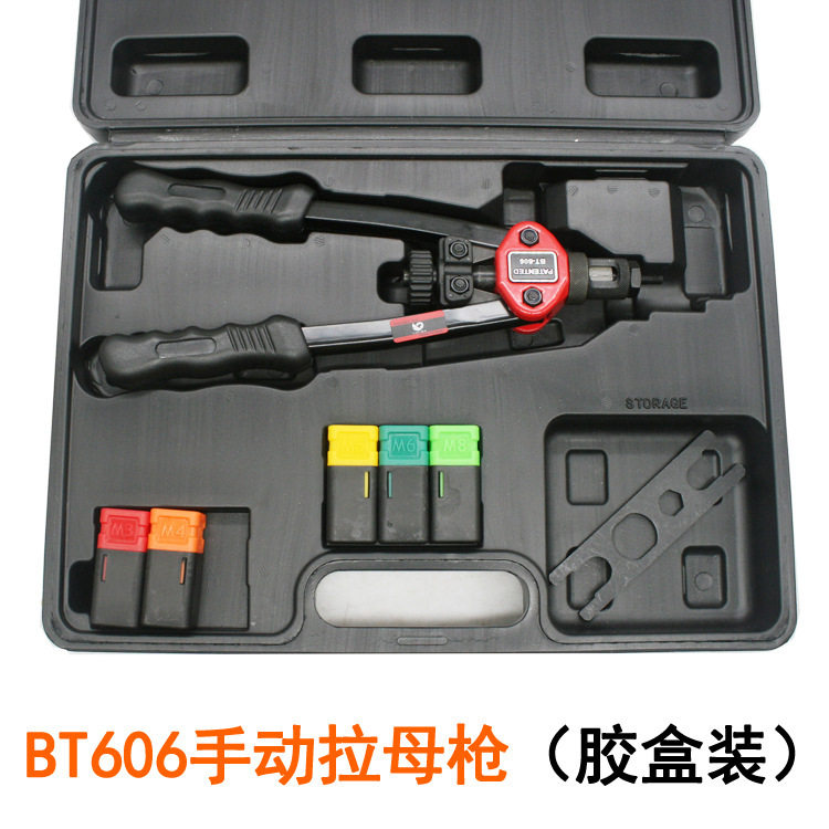 速豹BT606手动拉母枪 螺母枪 拉帽枪 拉姆枪拉铆螺母拉铆抢 胶盒