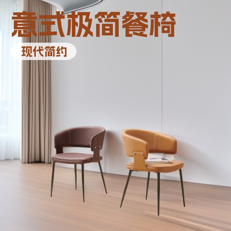 意式极简轻奢设计师软包餐椅