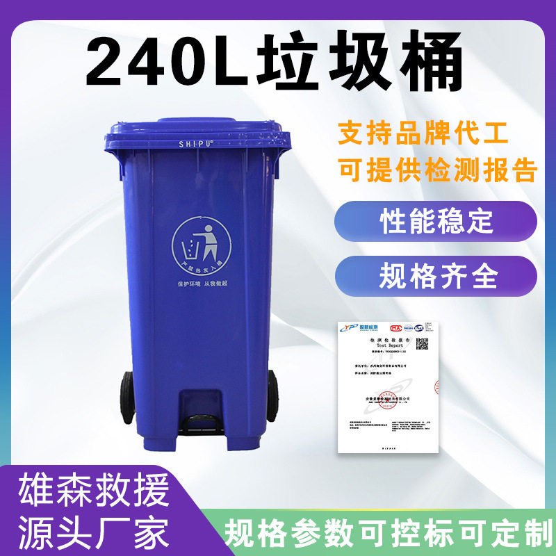 240L大号带盖环卫四分类果皮箱
