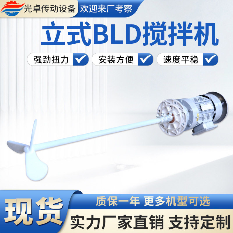 立式加药搅拌机供应小型溶药搅拌器水处理pe加药桶液体混合电动