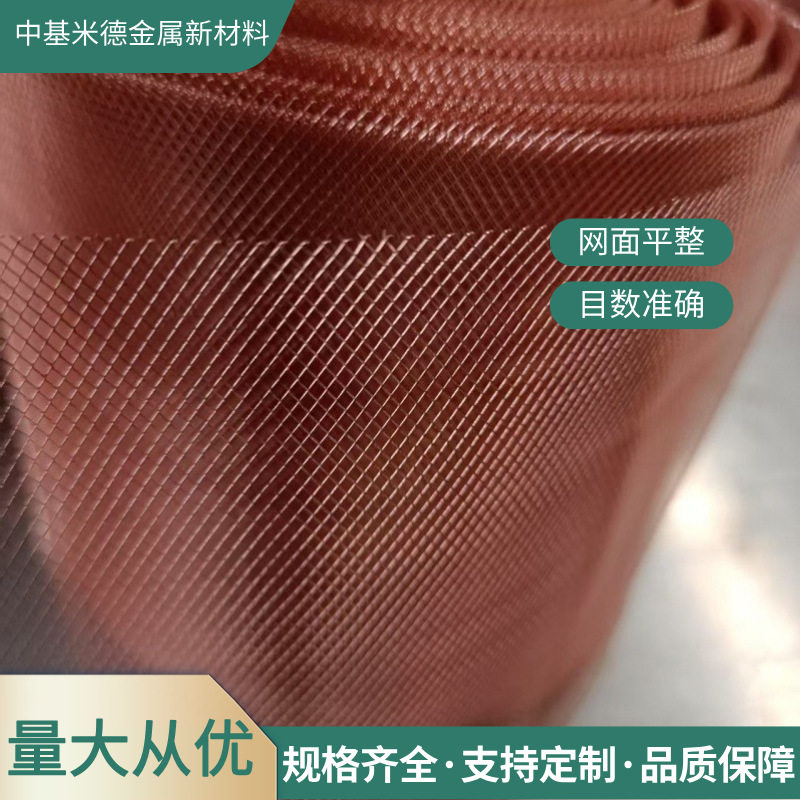 3*6mm铜拉伸网1*2mm菱形紫铜板网0.06mm厚0.5mm厚