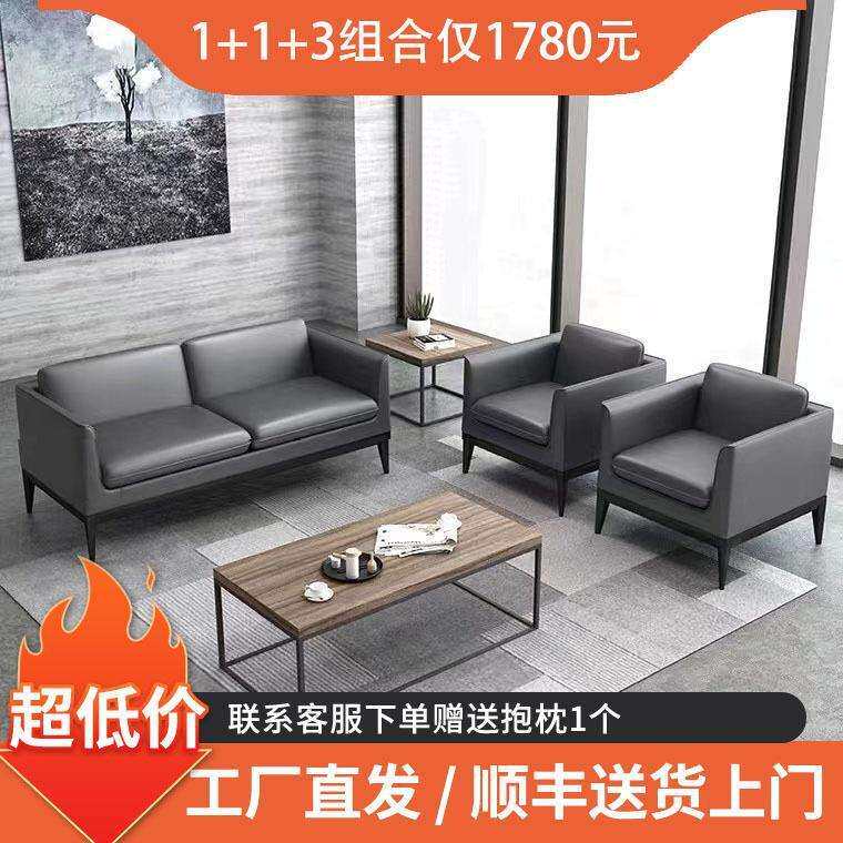 办公室沙发茶几组合简约现代商务会客休息洽谈实木三人位洽谈专用