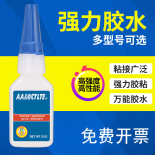 430/438/4161/418/4501/4031强力快干胶水金属塑料石材粘接瞬间胶