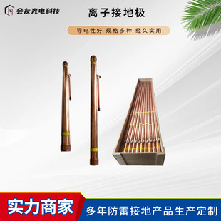 工业用深井离子接地极50mm电解离子棒批发紫铜镀铜接离子地极厂家