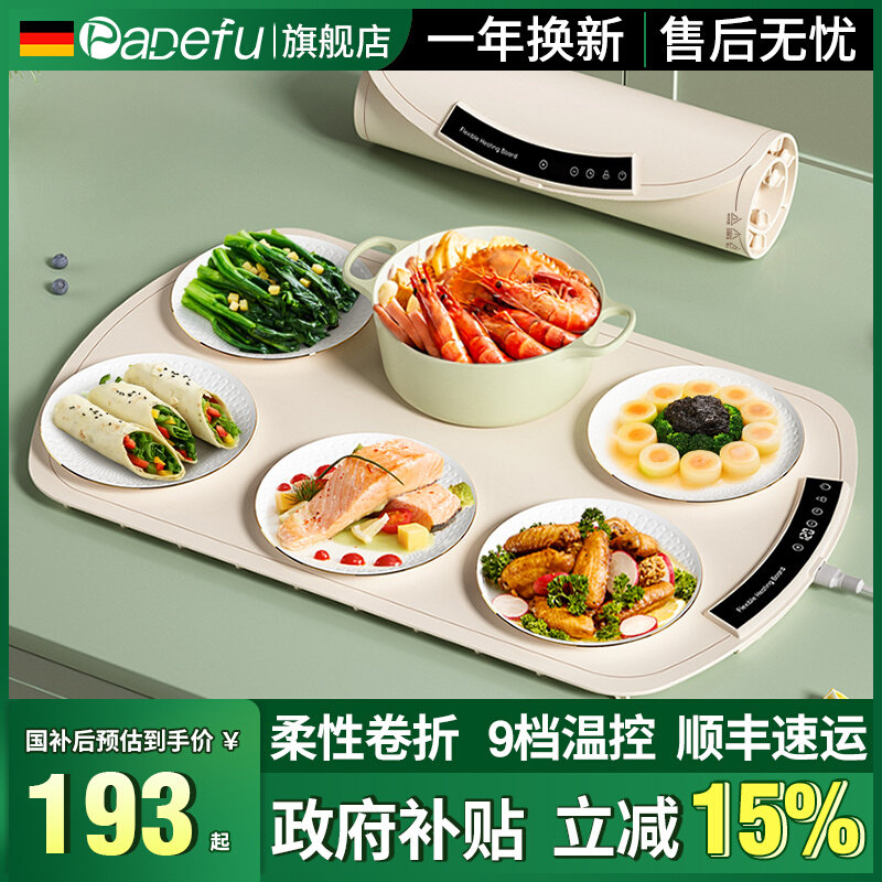 包邮柔性加热暖菜板家用餐桌垫盘折叠多功能饭菜保温取电暖