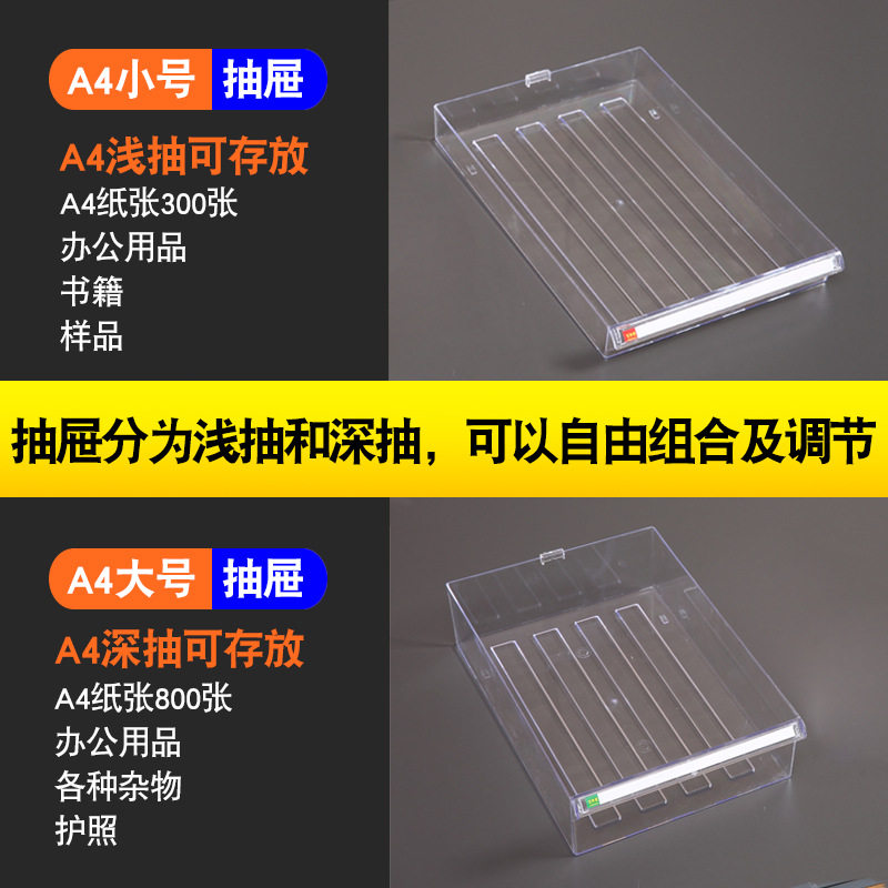 a4文件柜抽屉式办公格子分类收纳盒储物置物柜铁皮钢制资料架矮柜