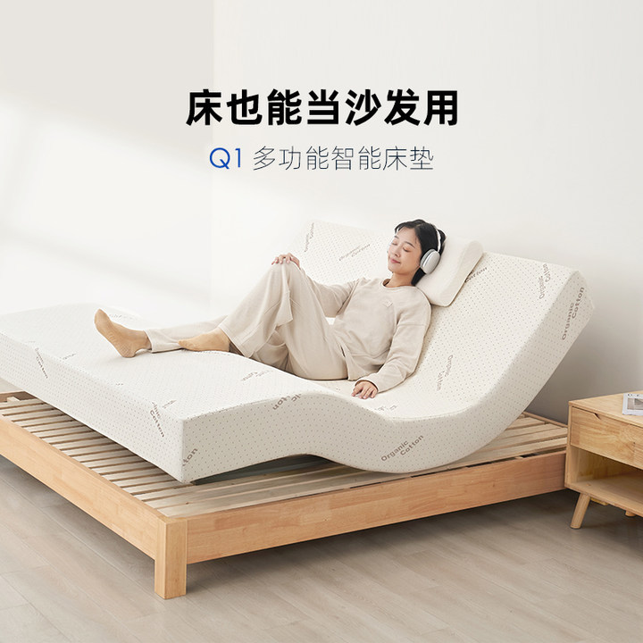 电动智能升降乳胶床垫