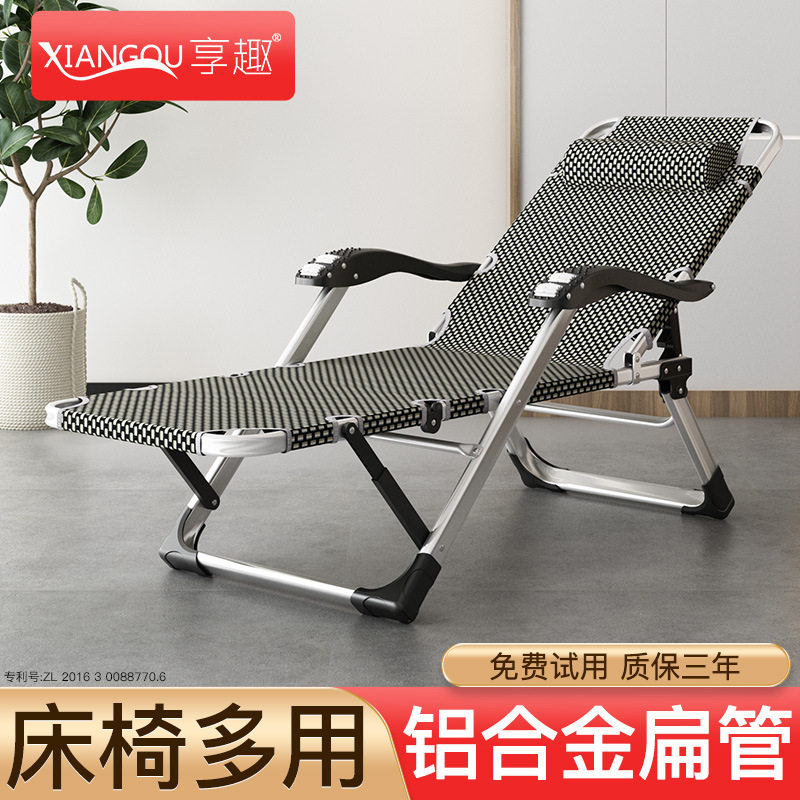 铝合金折叠躺椅午休阳台家用