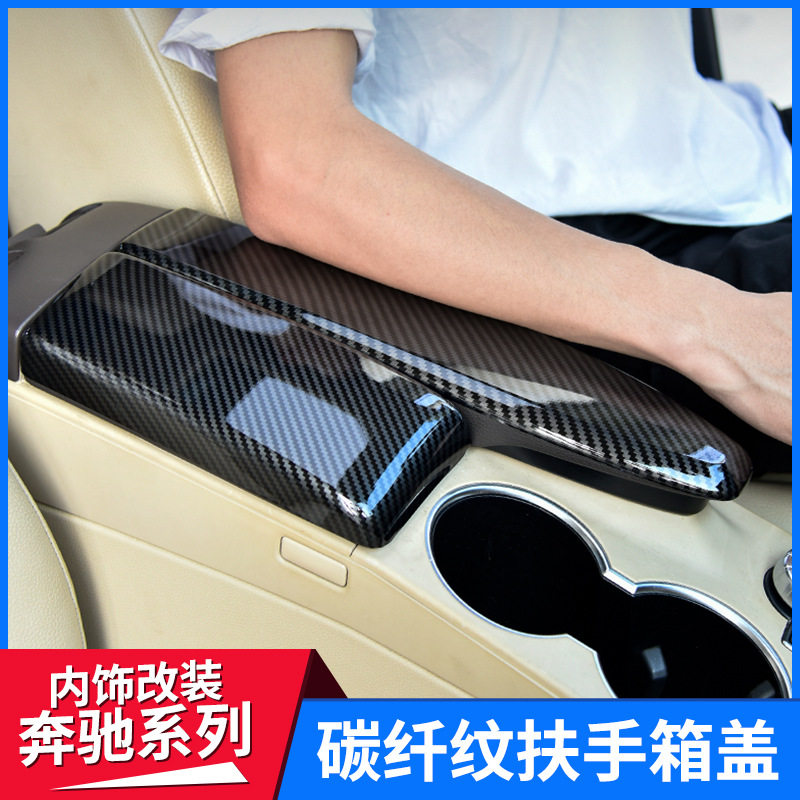 奔驰07-14C级W204扶手箱盖贴