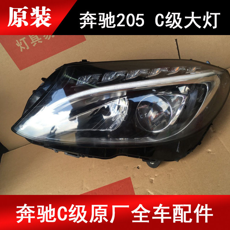 适用于奔驰C180C200C260C300W205大灯LED原厂配件拆车件前大灯