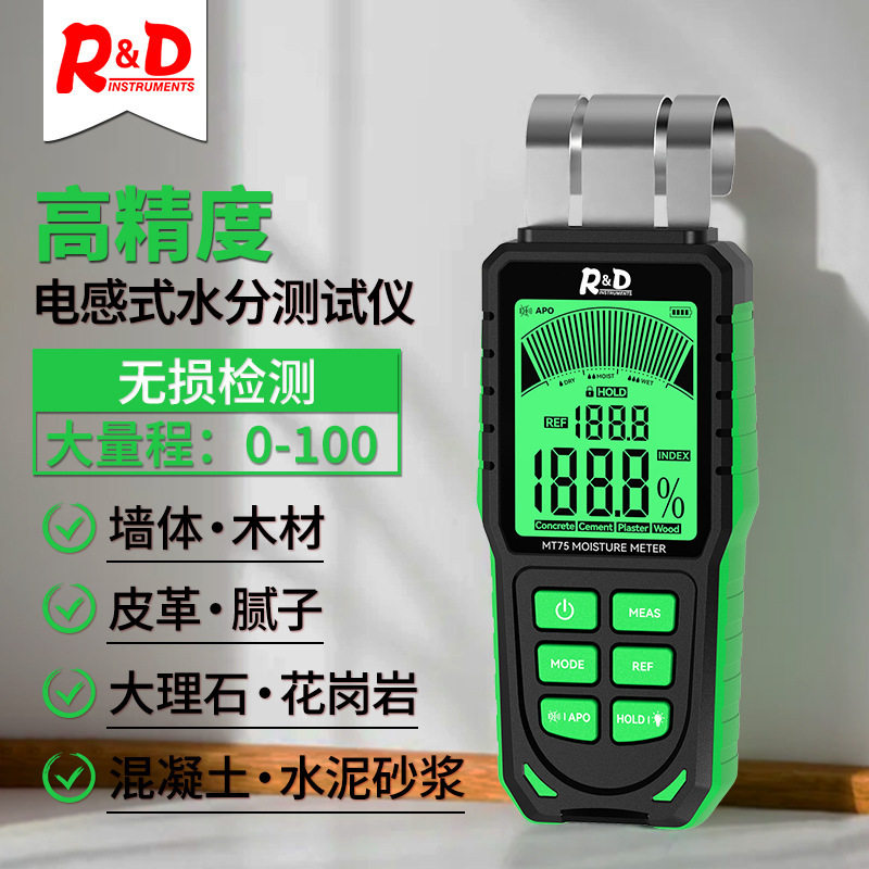 墙体木材皮革大理石水分测试