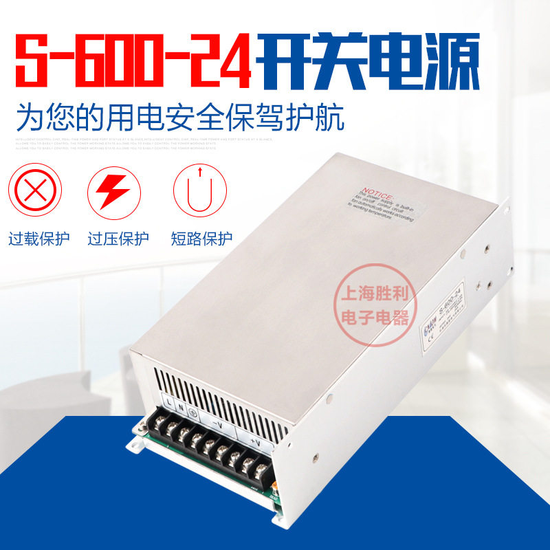 600W足功率led开关电源24v12v15v48v监控 工业电源S-600-24/12/48