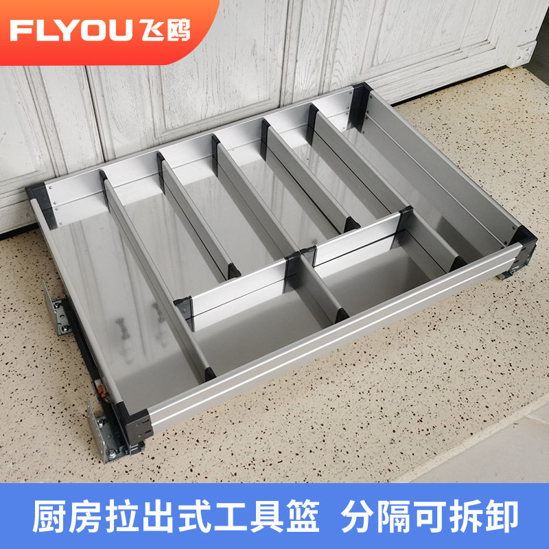太空铝厨柜工具拉篮厨房橱柜餐具刀叉筷子抽屉分格收纳分隔调料架