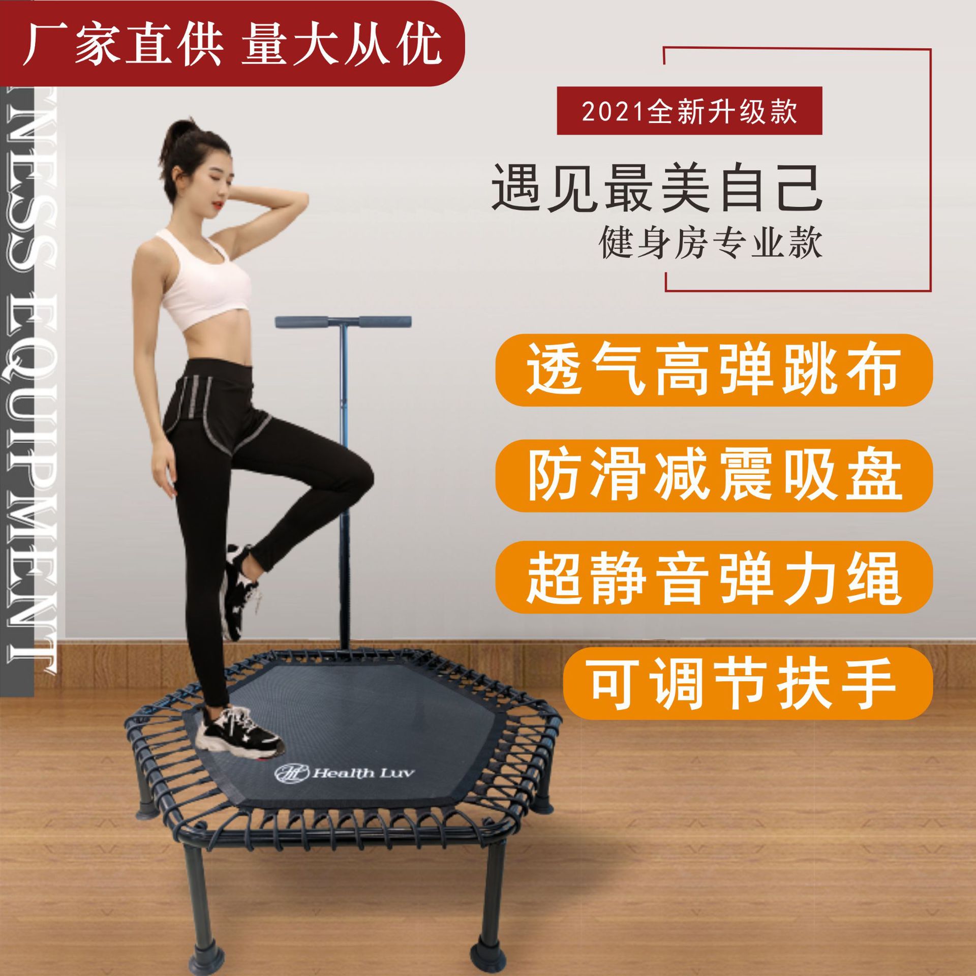八边形成人蹦蹦床室内健身带扶手蹦床弹力绳静音折叠弹跳跳床