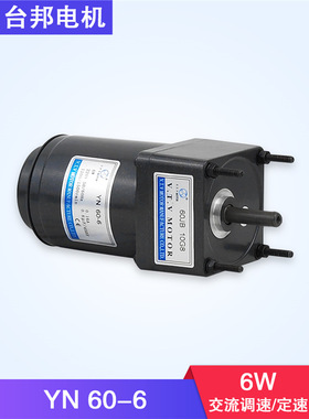 6w微特微交流调速度电机正反转可逆马达/齿轮减速VTV/220V/YN60-6