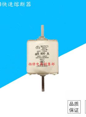 NGTC3 RS34 陶瓷快速熔断器 400A450A500A550A600A630A750A800A