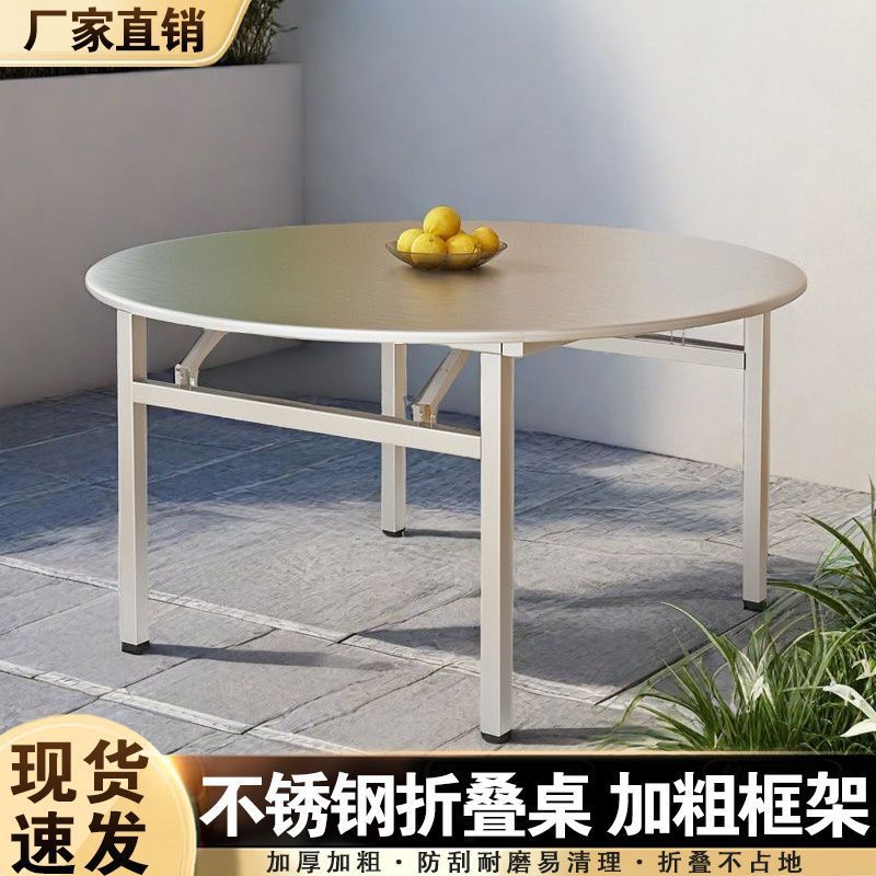 不锈钢折叠圆桌酒店摆摊宴请