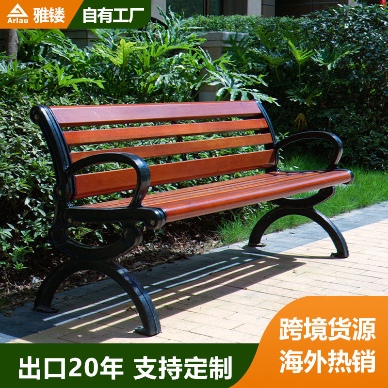 厂家直销户外公园长椅