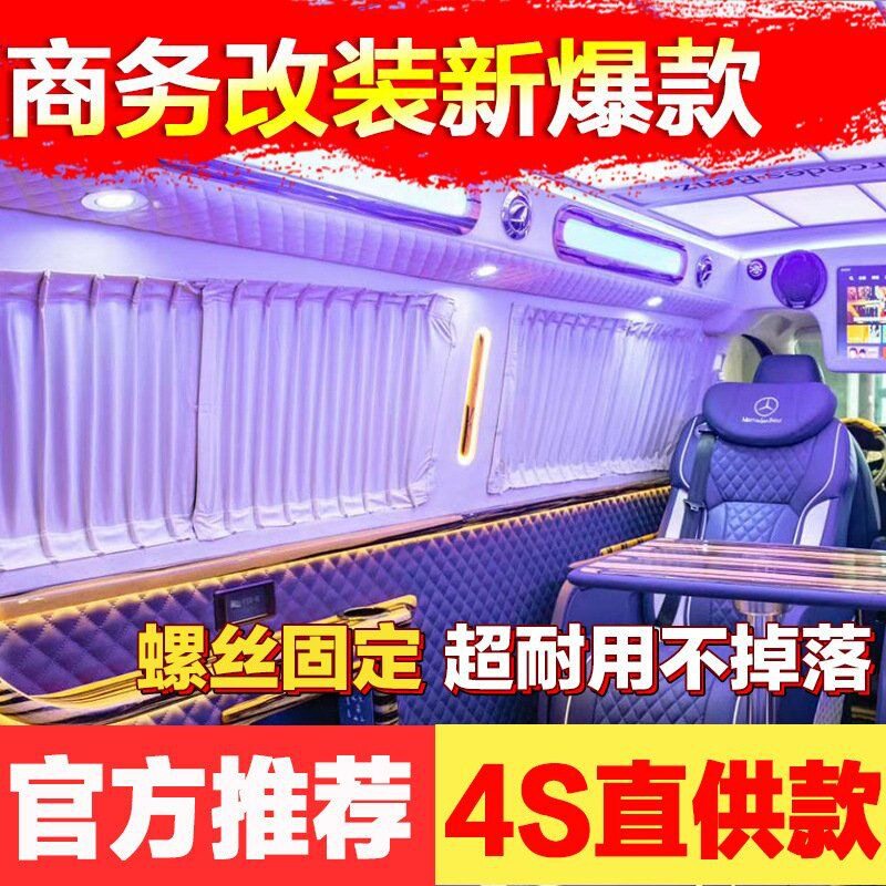 别克GL8陆尊鹿皮绒遮光窗帘