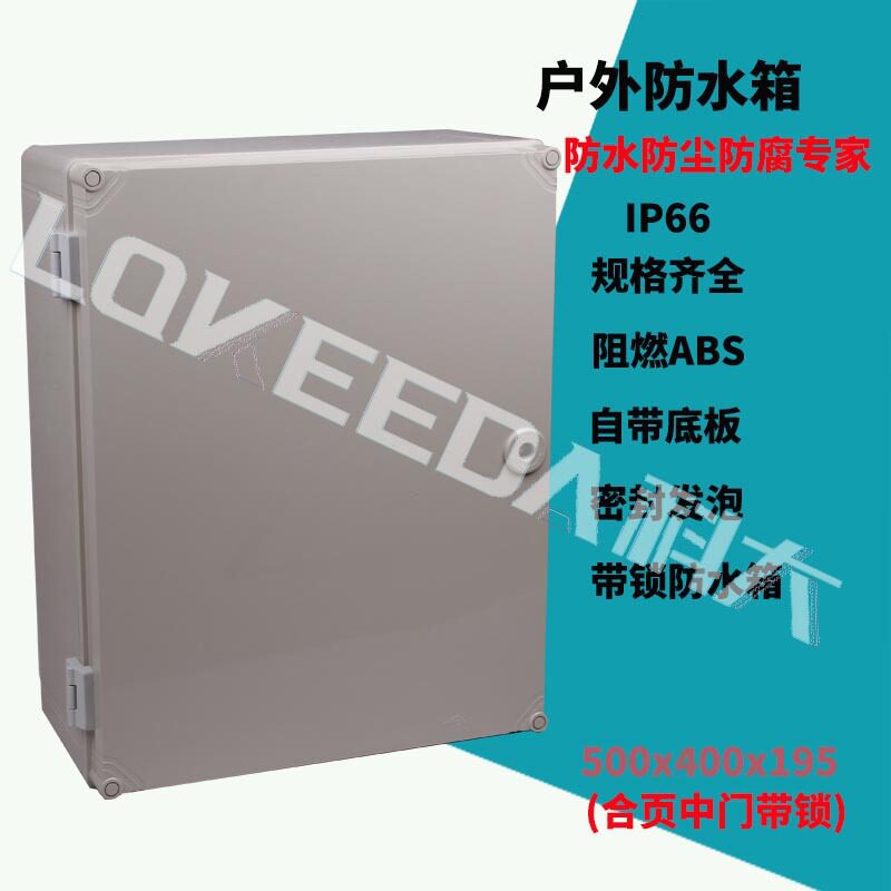 科大直销户外防水壁挂工控箱