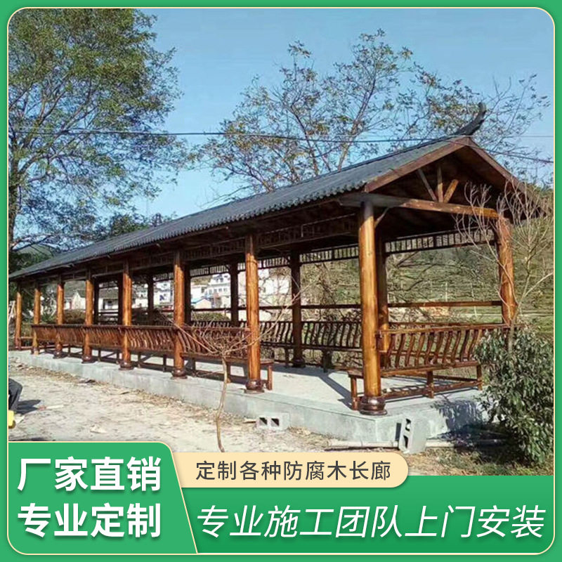 户外防腐木古建庭院长廊凉亭
