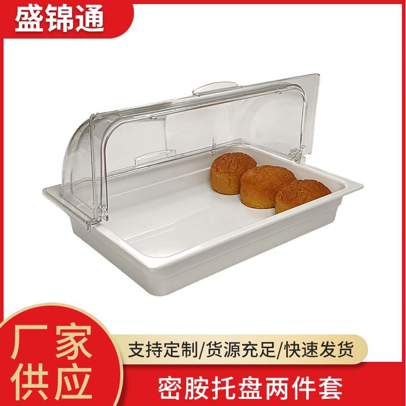 42X28密胺托盘两件套超市试吃盒展示托盘置物支架水果面包试饮