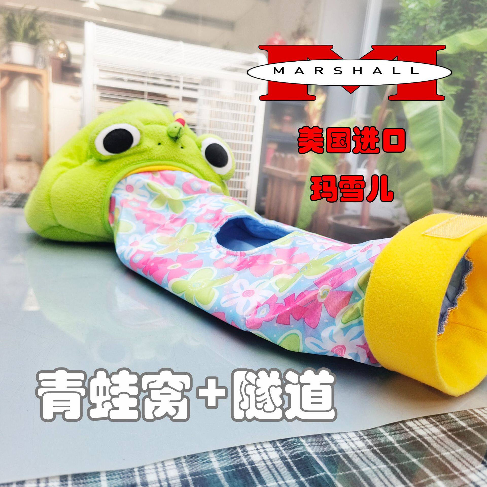 新品 美国玛雪儿宠物雪貂隧道钻窝玩耍 青蛙隧道保暖窝可拆分方便