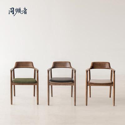 同频者MARUNI/深泽直人Hiroshima版/广岛椅水曲柳扶手餐椅现货