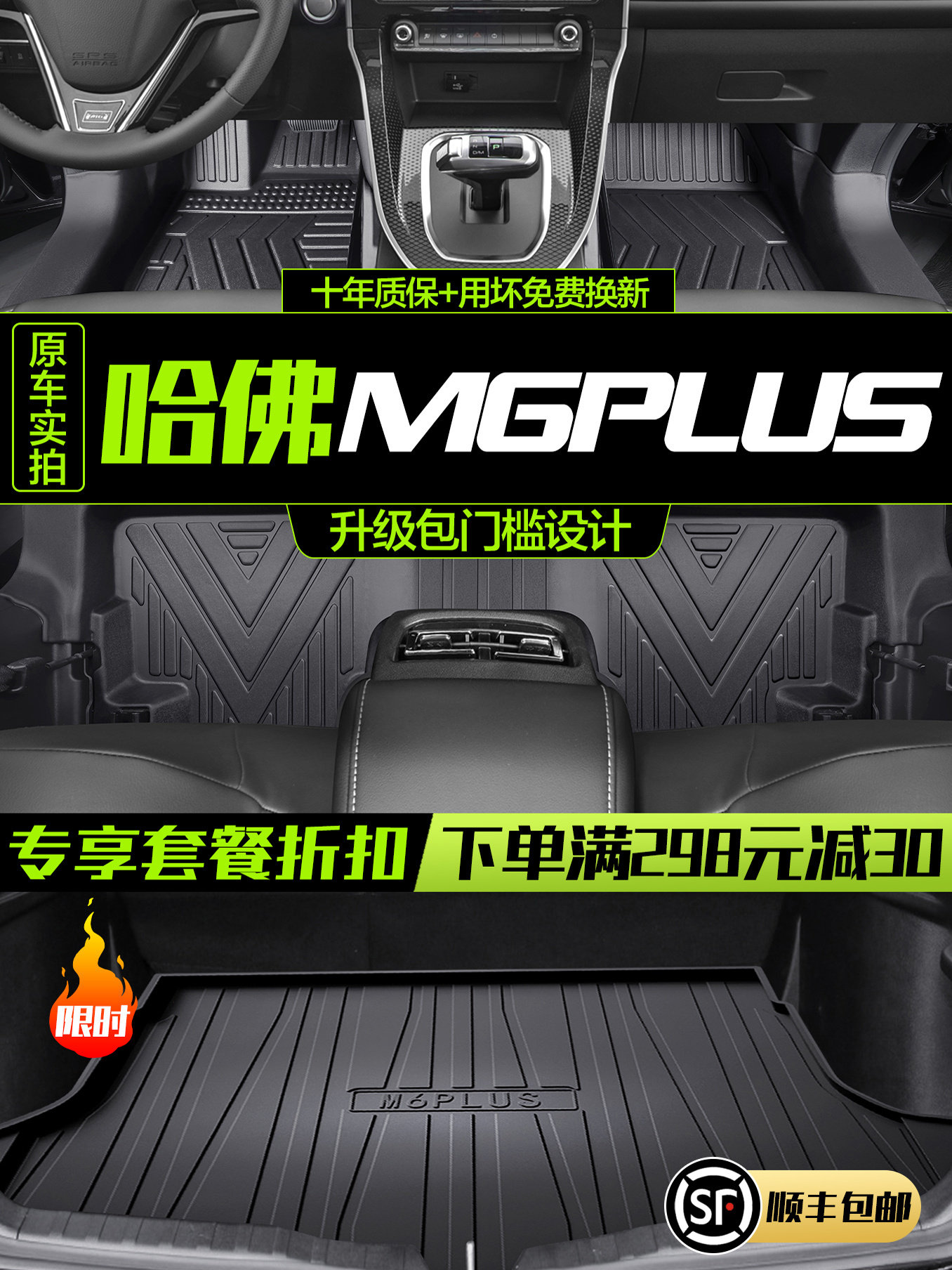 哈弗M6PLUS脚垫全包围2023款汽车用品哈佛配件装饰TPE地垫