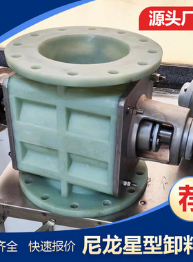 江西 DS-2锁气器 DXV-Y星形卸灰阀 Z(B)PL偏置式陶瓷尼龙关风机