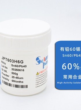6040焊锡膏Sn60Pb40有铅锡膏 500g 用于SMT贴片高活性爬锡能力强