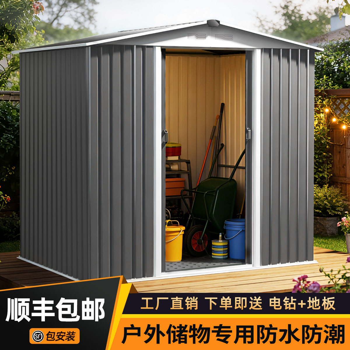 户外移动折叠铁皮储物工具房