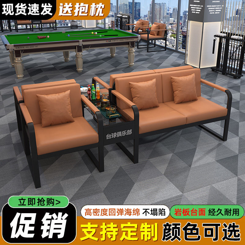 新款桌球台球厅观球沙发休息区专用办公沙发看球洽谈会客沙发组合