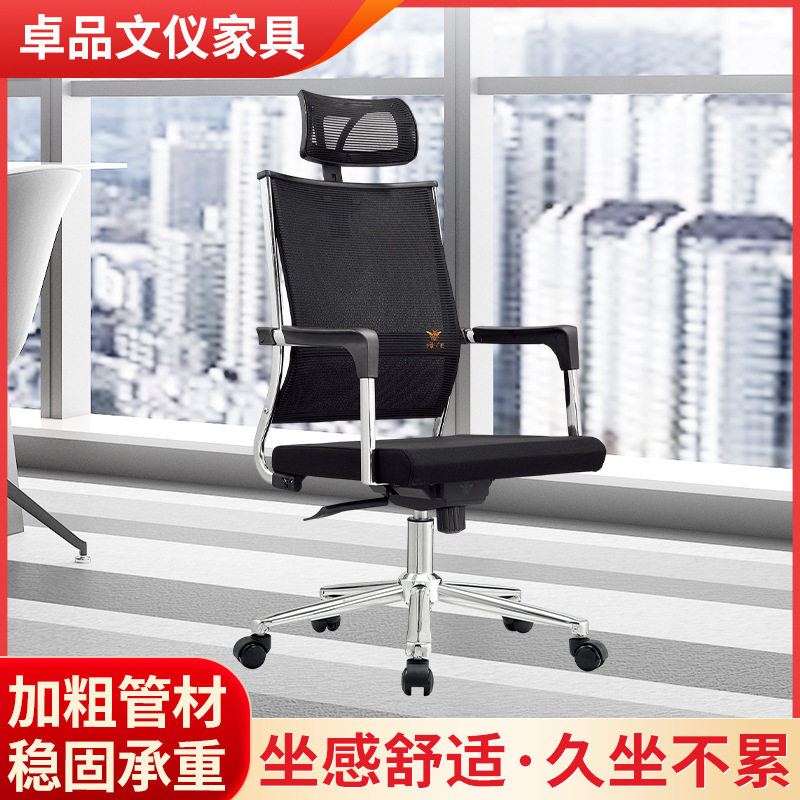 电脑椅办公椅网布椅会议椅员工接待椅午休椅老板椅皮椅