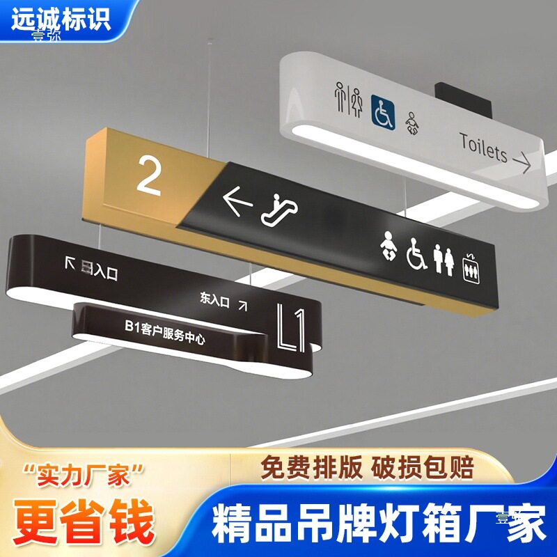 双面吊牌发光灯箱广告牌悬挂商场指示牌卫生间电梯不锈钢导视
